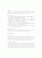 노자의 사상과 도교 3페이지