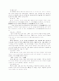 동양화 읽는 법 서평 3페이지