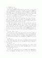 동양화 읽는 법 서평 4페이지