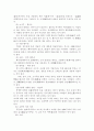 동양화 읽는 법 서평 5페이지