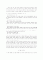 동양화 읽는 법 서평 6페이지