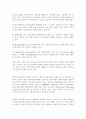 정보사회의 개념 및 정보를 보는 관점과 관련된 정보사회 개념 3페이지