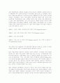 정보사회의 개념 및 정보를 보는 관점과 관련된 정보사회 개념 7페이지