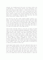 정보사회의 개념 및 정보를 보는 관점과 관련된 정보사회 개념 8페이지