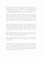 정보사회의 개념 및 정보를 보는 관점과 관련된 정보사회 개념 13페이지