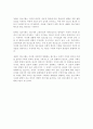 정보사회의 개념 및 정보를 보는 관점과 관련된 정보사회 개념 14페이지