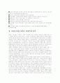 우리문학에 나타나는 여성상 5페이지