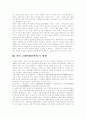 우리문학에 나타나는 여성상 6페이지