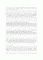 우리문학에 나타나는 여성상 8페이지
