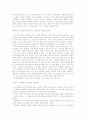 생각의속도 4페이지