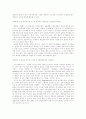 생각의속도 6페이지