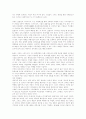 생각의속도 8페이지