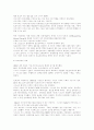 생각의속도 10페이지