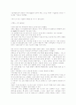 생각의속도 12페이지