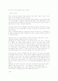 생각의속도 13페이지