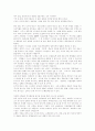 생각의속도 15페이지