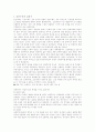 낭만주의 1페이지