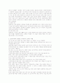 낭만주의 2페이지