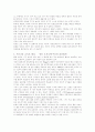 낭만주의 5페이지