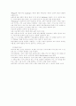 수업이론과 수업과정 8페이지