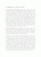 마키아벨리와 토마그 모어의 사상 비교 1페이지