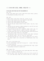 모자보건법 24페이지