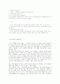 수요와 공급의 개념과 결정요인 및 열등재에 관하여 3페이지