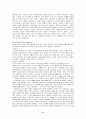 vdt증후군과 사이버증후군의 고찰 6페이지