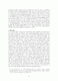 vdt증후군과 사이버증후군의 고찰 7페이지