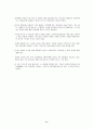 vdt증후군과 사이버증후군의 고찰 8페이지