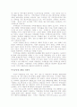 한국이 지방분권을 해야하는 이유 4페이지