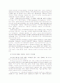 한국이 지방분권을 해야하는 이유 7페이지
