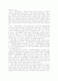 한국이 지방분권을 해야하는 이유 10페이지