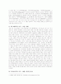 역사적 발전과정을 중심으로한 힌두교의 이해 4페이지