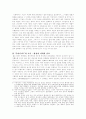 역사적 발전과정을 중심으로한 힌두교의 이해 5페이지