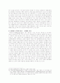 역사적 발전과정을 중심으로한 힌두교의 이해 10페이지