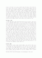 역사적 발전과정을 중심으로한 힌두교의 이해 16페이지