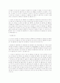 한자 능력4급 4페이지
