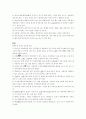 기모노의 유래와 여성 기모노의  종류 레포트 4페이지