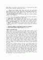 체육의 역사 5페이지