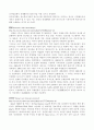 전자상거래 관련 용어 2페이지