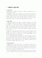 인간과 복식문화 2003 2페이지