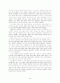 인간과 복식문화 2003 5페이지