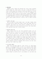 인간과 복식문화 2003 6페이지