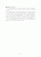 인간과 복식문화 2003 9페이지