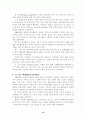 인간과 복식문화 2003 16페이지