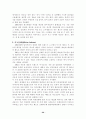 인간과 복식문화 2003 21페이지