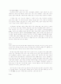 전통의례에대하여-탄생의례,성년식,혼례,회갑 2페이지