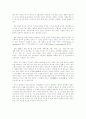전통의례에대하여-탄생의례,성년식,혼례,회갑 4페이지