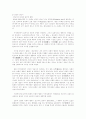 전통의례에대하여-탄생의례,성년식,혼례,회갑 5페이지